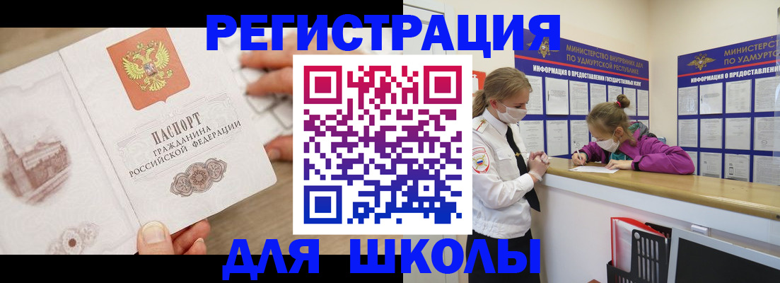 временная регистрация собственник в Мариинске