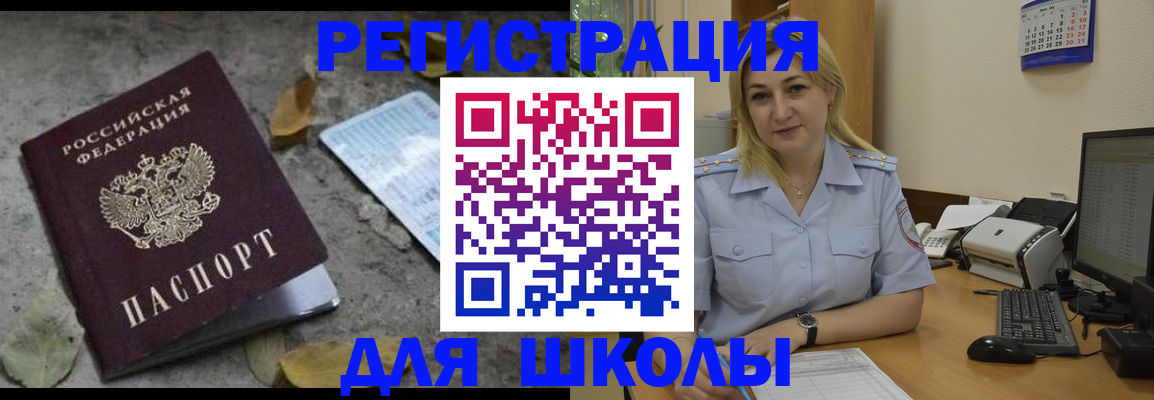 прописка для военкомата в Мариинске