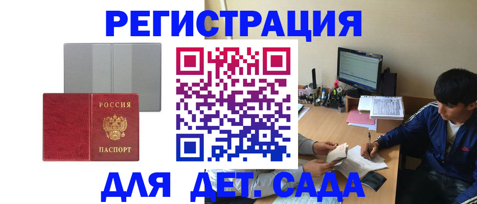 прописка гарантия в Мариинске