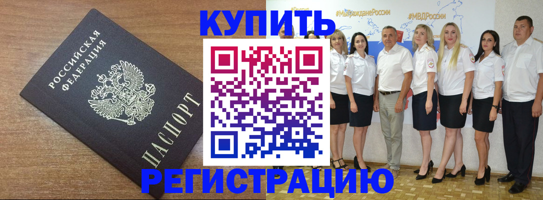временная регистрация поиск в Мариинске